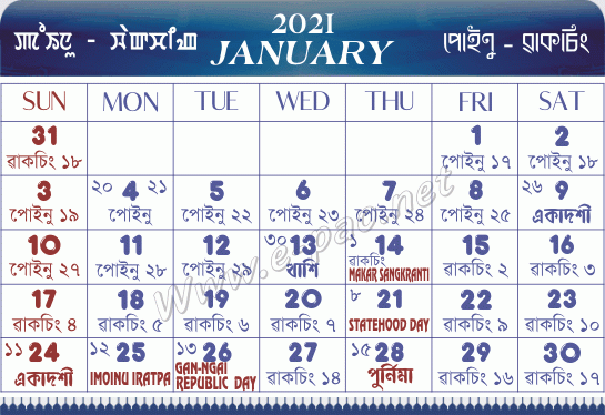 Nsu Calendar 2021