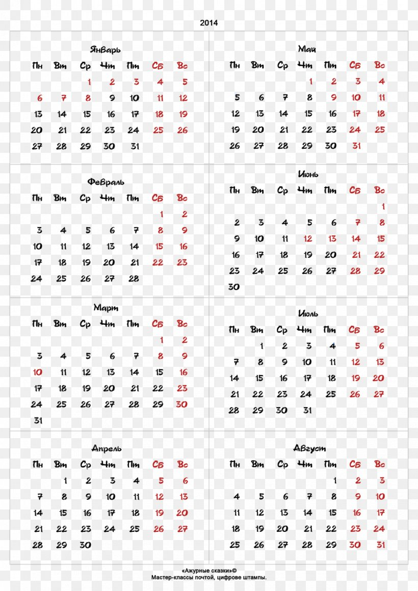 Template Calendar Microsoft Word Year 0 PNG 1131x1600px 2018 2019